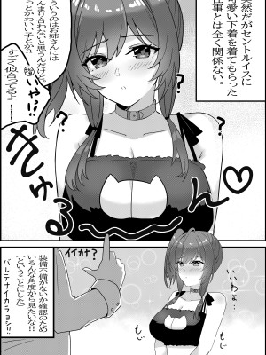 [Odazumokko (くわはらたいき)] 樫野ちゃんは積極的？! (アズールレーン)_31