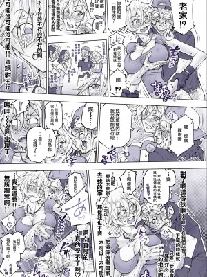 (C102) [UnBaLanCE (あんばらんす)] そない必死に揉んだらアカンてッ (オリジナル)｜那么拼命地揉要不行了 [DL版] [一〇〇五个人汉化]_32