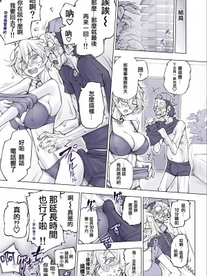 (C102) [UnBaLanCE (あんばらんす)] そない必死に揉んだらアカンてッ (オリジナル)｜那么拼命地揉要不行了 [DL版] [一〇〇五个人汉化]_43