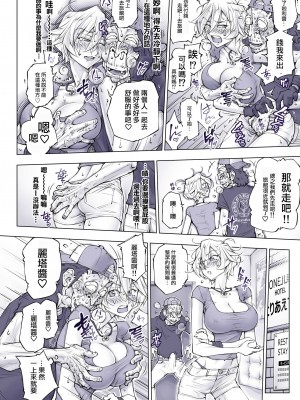 (C102) [UnBaLanCE (あんばらんす)] そない必死に揉んだらアカンてッ (オリジナル)｜那么拼命地揉要不行了 [DL版] [一〇〇五个人汉化]_33