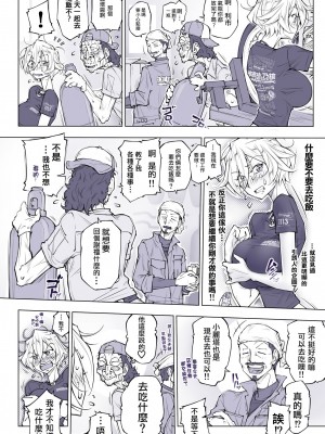 (C102) [UnBaLanCE (あんばらんす)] そない必死に揉んだらアカンてッ (オリジナル)｜那么拼命地揉要不行了 [DL版] [一〇〇五个人汉化]_29