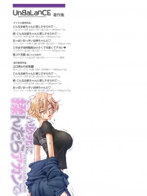 (C102) [UnBaLanCE (あんばらんす)] そない必死に揉んだらアカンてッ (オリジナル)｜那么拼命地揉要不行了 [DL版] [一〇〇五个人汉化]_47