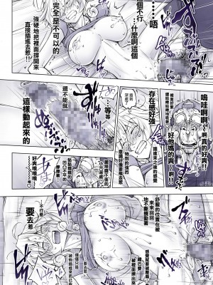 (C102) [UnBaLanCE (あんばらんす)] そない必死に揉んだらアカンてッ (オリジナル)｜那么拼命地揉要不行了 [DL版] [一〇〇五个人汉化]_37