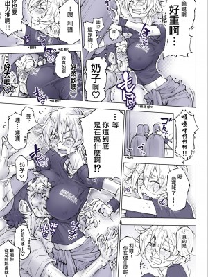 (C102) [UnBaLanCE (あんばらんす)] そない必死に揉んだらアカンてッ (オリジナル)｜那么拼命地揉要不行了 [DL版] [一〇〇五个人汉化]_16