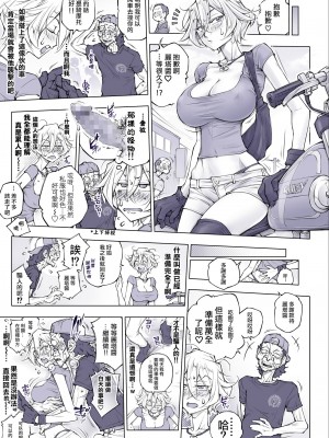 (C102) [UnBaLanCE (あんばらんす)] そない必死に揉んだらアカンてッ (オリジナル)｜那么拼命地揉要不行了 [DL版] [一〇〇五个人汉化]_30