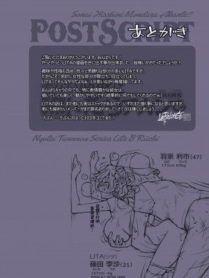 (C102) [UnBaLanCE (あんばらんす)] そない必死に揉んだらアカンてッ (オリジナル)｜那么拼命地揉要不行了 [DL版] [一〇〇五个人汉化]_44