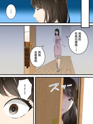 [ゆりこくらぶ] 仲の悪かった母と息子があまあまカップルになるまで [中国翻訳]_p_003