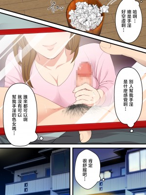 [ゆりこくらぶ] 仲の悪かった母と息子があまあまカップルになるまで [中国翻訳]_p_006