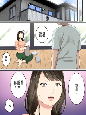 [ゆりこくらぶ] 仲の悪かった母と息子があまあまカップルになるまで [中国翻訳]_p_010