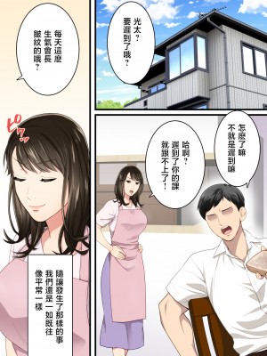 [ゆりこくらぶ] 仲の悪かった母と息子があまあまカップルになるまで [中国翻訳]_p_038
