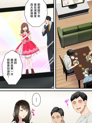 [ゆりこくらぶ] 仲の悪かった母と息子があまあまカップルになるまで [中国翻訳]_p_043