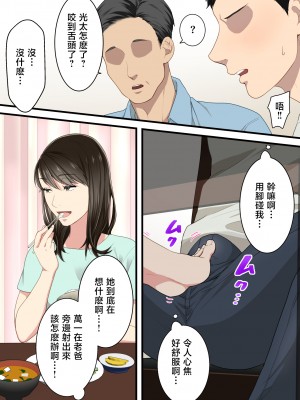 [ゆりこくらぶ] 仲の悪かった母と息子があまあまカップルになるまで [中国翻訳]_p_045