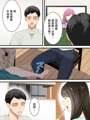 [ゆりこくらぶ] 仲の悪かった母と息子があまあまカップルになるまで [中国翻訳]_p_046