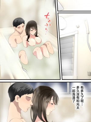 [ゆりこくらぶ] 仲の悪かった母と息子があまあまカップルになるまで [中国翻訳]_p_064