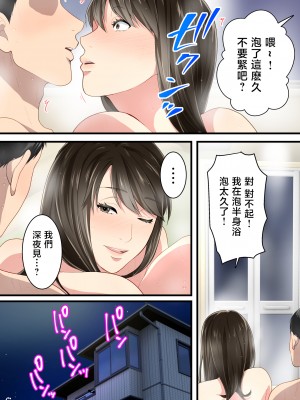 [ゆりこくらぶ] 仲の悪かった母と息子があまあまカップルになるまで [中国翻訳]_p_066