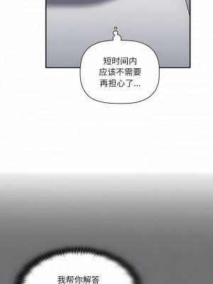 調教開關 42-43話_42_01