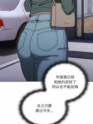 調教開關 42-43話_42_06