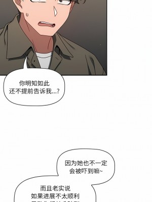 調教開關 42-43話_42_08