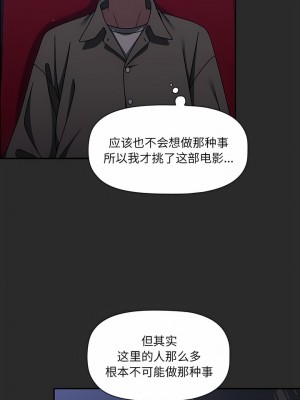 調教開關 42-43話_43_06