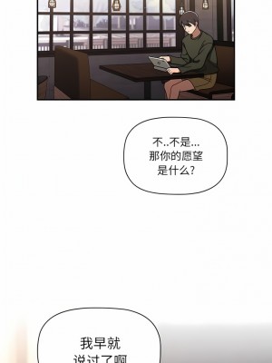 調教開關 42-43話_43_08