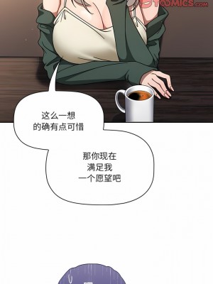 調教開關 42-43話_43_09