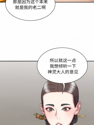 我體內的那個祂 25-26話_25_04