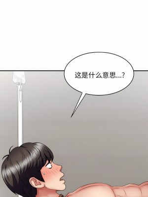 我體內的那個祂 25-26話_25_05