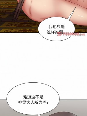我體內的那個祂 25-26話_25_08