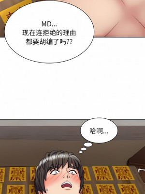 我體內的那個祂 25-26話_25_09