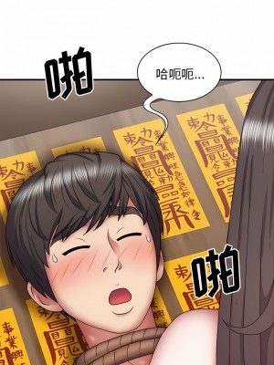 我體內的那個祂 25-26話_26_11