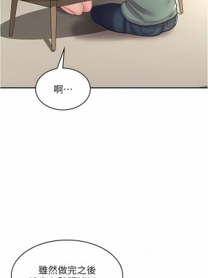 漫畫店工讀生 33-34話_33_03