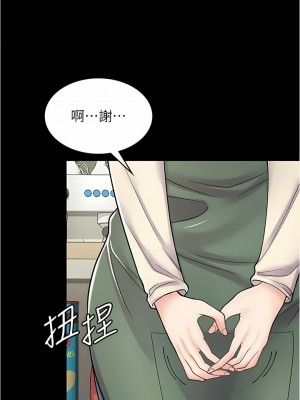 漫畫店工讀生 33-34話_33_07