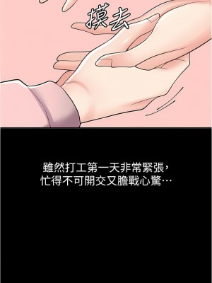 漫畫店工讀生 33-34話_33_08