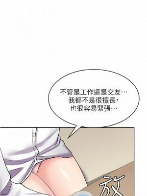 漫畫店工讀生 33-34話_33_09
