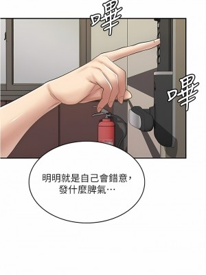 漫畫店工讀生 33-34話_33_16