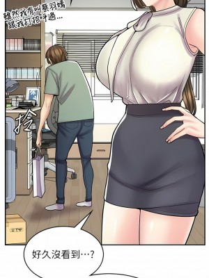 漫畫店工讀生 33-34話_34_02