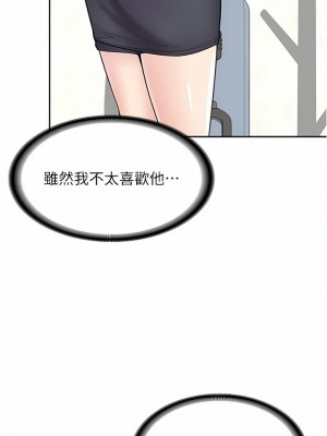 漫畫店工讀生 33-34話_34_03