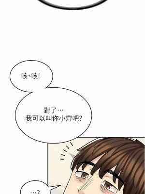 漫畫店工讀生 33-34話_34_04