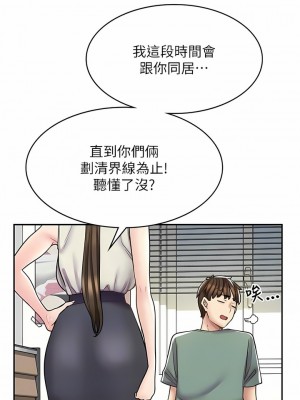 漫畫店工讀生 33-34話_34_05