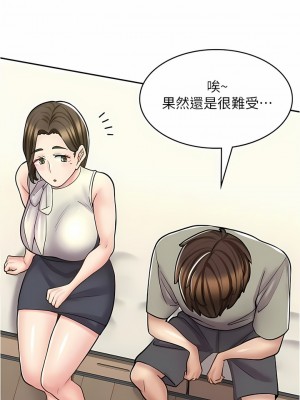 漫畫店工讀生 33-34話_34_08