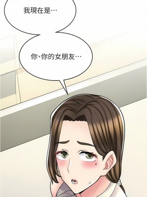 漫畫店工讀生 33-34話_34_09