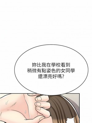 漫畫店工讀生 33-34話_34_11