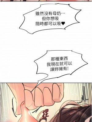 色輪眼 64-65話_65_01