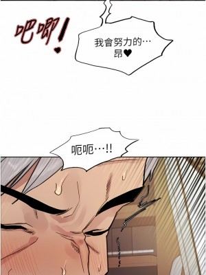 色輪眼 64-65話_65_12