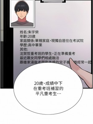 色輪眼 64-65話_65_14
