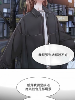 社團學姊 138-139話_138_04