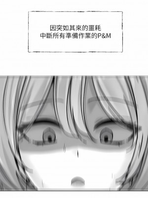 社團學姊 138-139話_138_10
