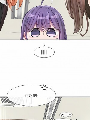 社團學姊 138-139話_138_11