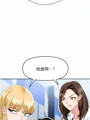 職場陷阱 45-46話_45_01