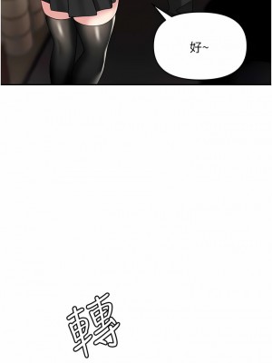 職場陷阱 45-46話_45_05